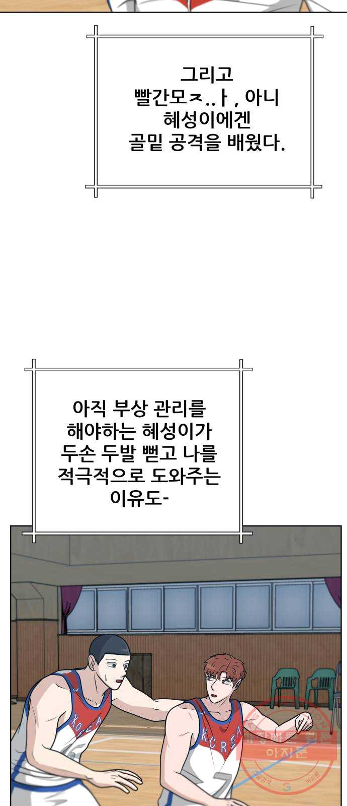 빅맨 41화 - 웹툰 이미지 10