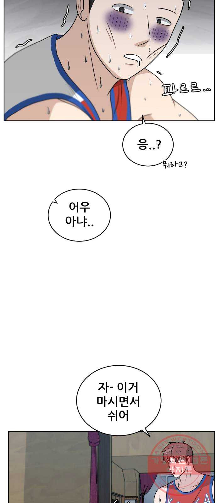 빅맨 41화 - 웹툰 이미지 47