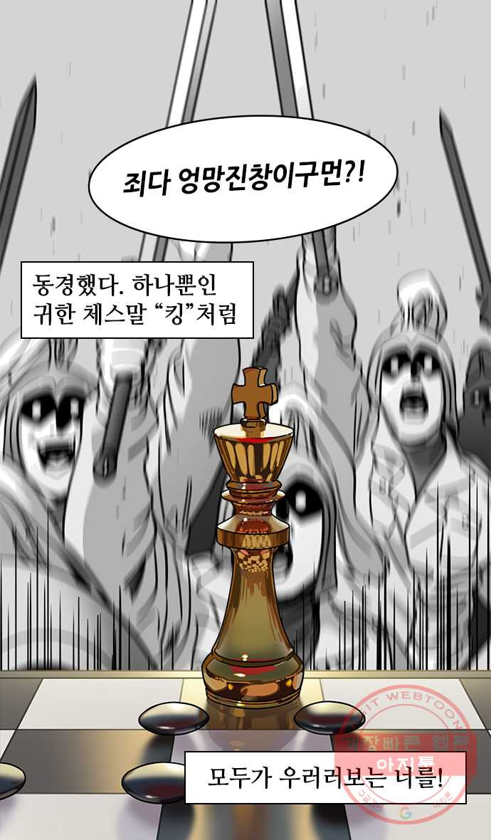 삼국지톡 관도대전_128.피 토하는 원소 - 웹툰 이미지 13