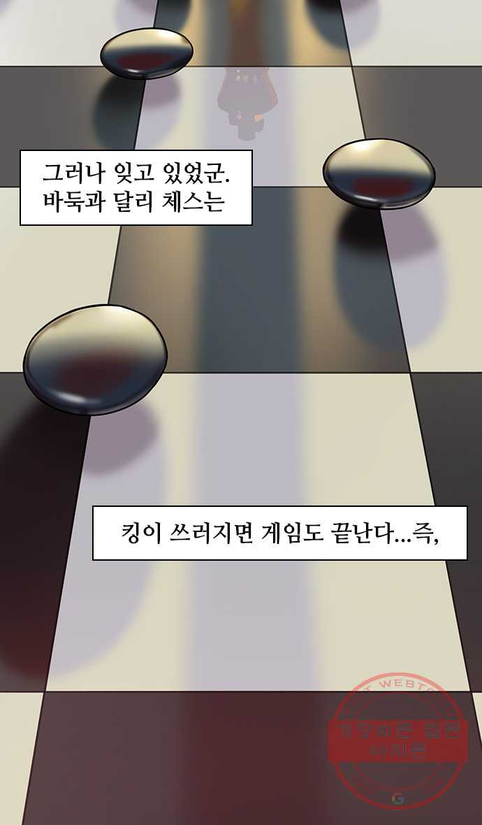 삼국지톡 관도대전_128.피 토하는 원소 - 웹툰 이미지 14