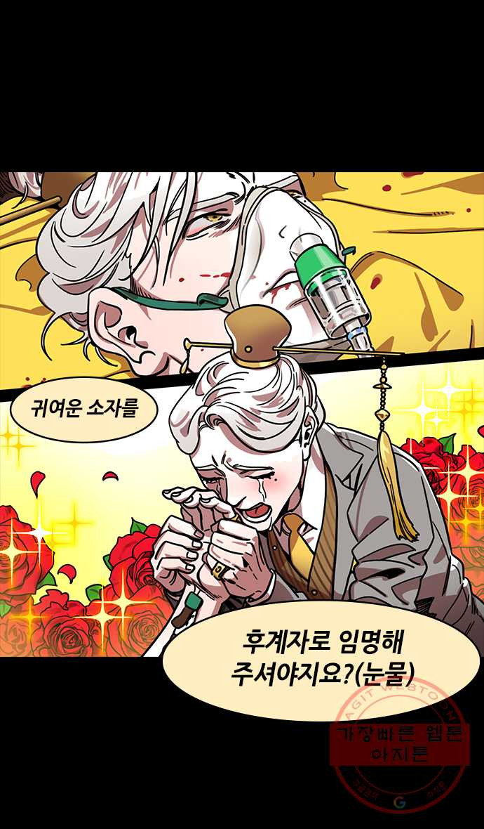 삼국지톡 관도대전_128.피 토하는 원소 - 웹툰 이미지 30