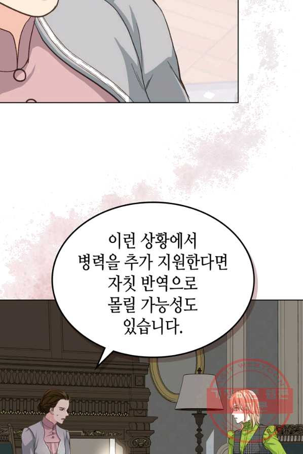 사실, 그들은 오직 그녀만을 기억하고 있었습니다 53화 - 웹툰 이미지 33