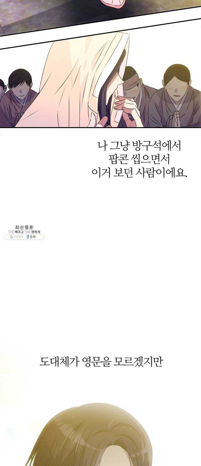 NG불가 1화 류재린 - 웹툰 이미지 5