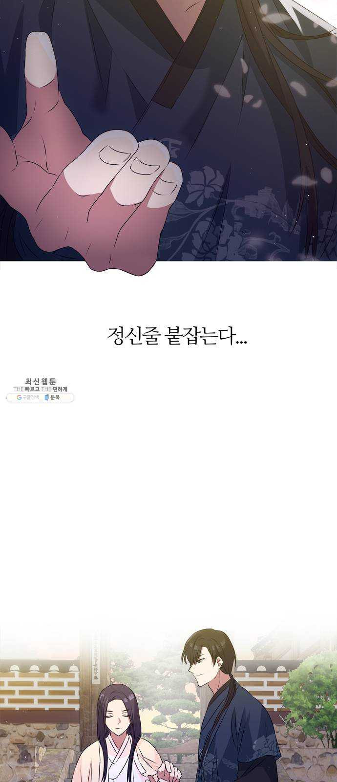 NG불가 1화 류재린 - 웹툰 이미지 8