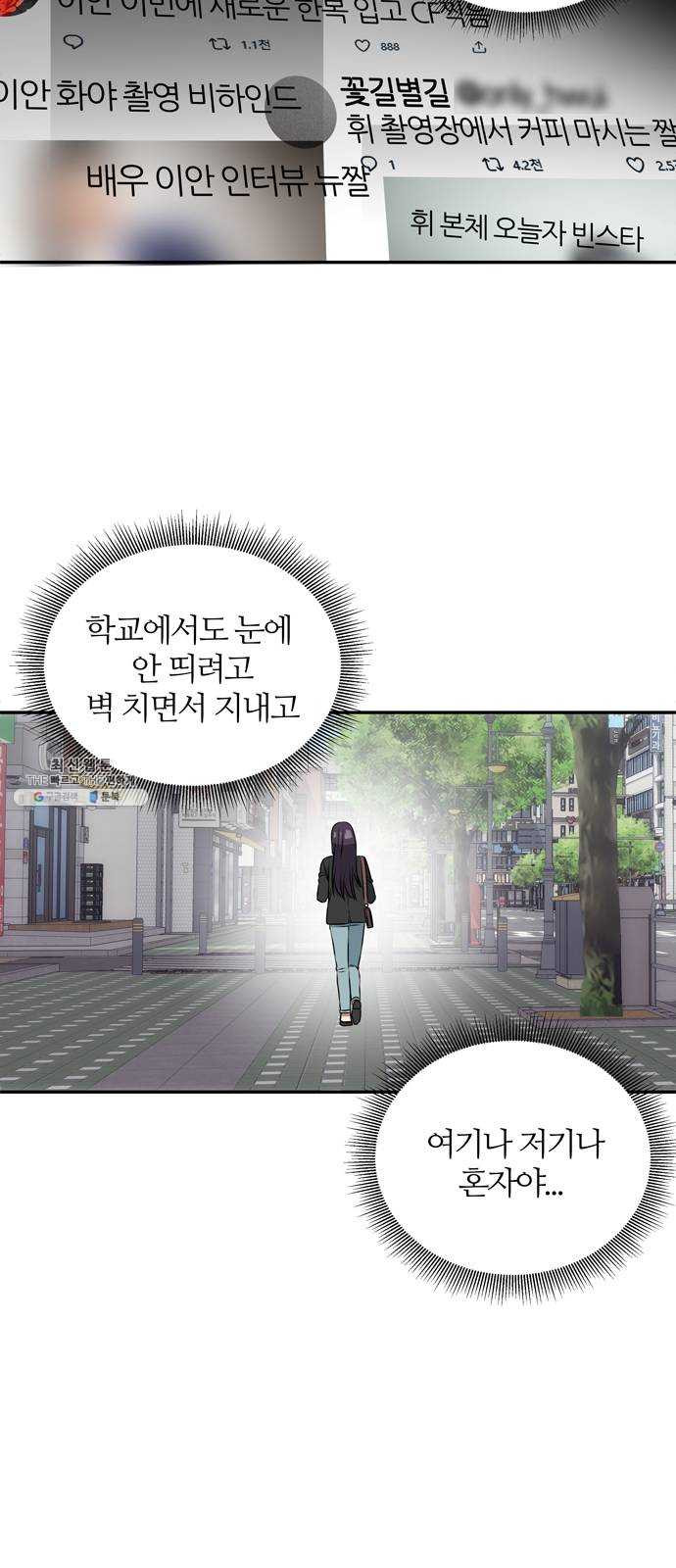 NG불가 1화 류재린 - 웹툰 이미지 45