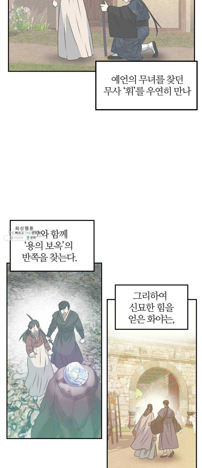 NG불가 4화 연기 시작 - 웹툰 이미지 25