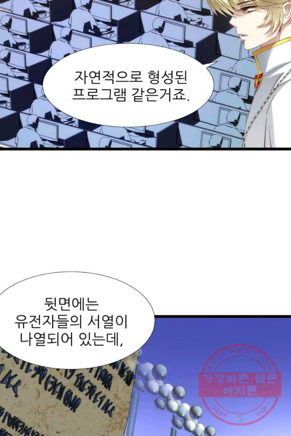 남주를 공략하는 방법 77화 - 웹툰 이미지 27