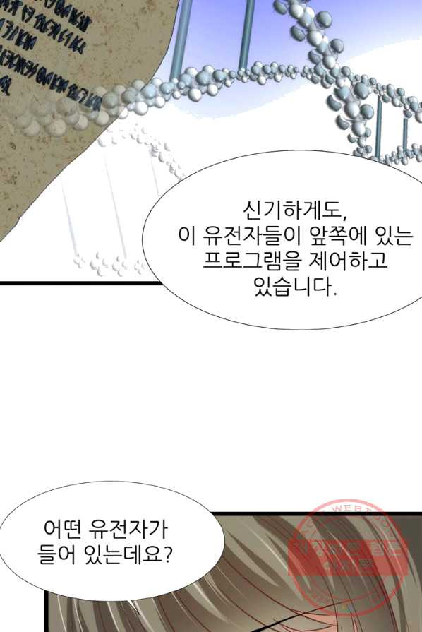 남주를 공략하는 방법 77화 - 웹툰 이미지 28