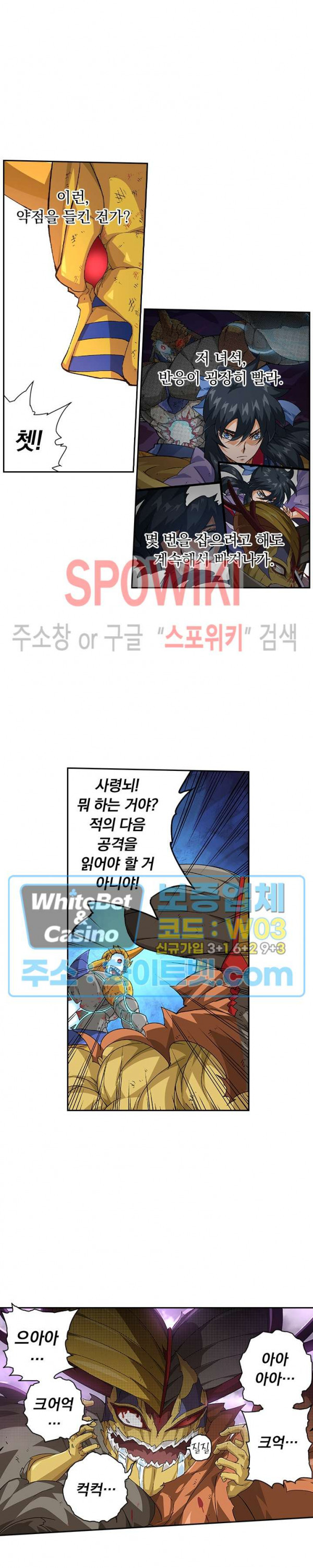 무권 230화 - 웹툰 이미지 4