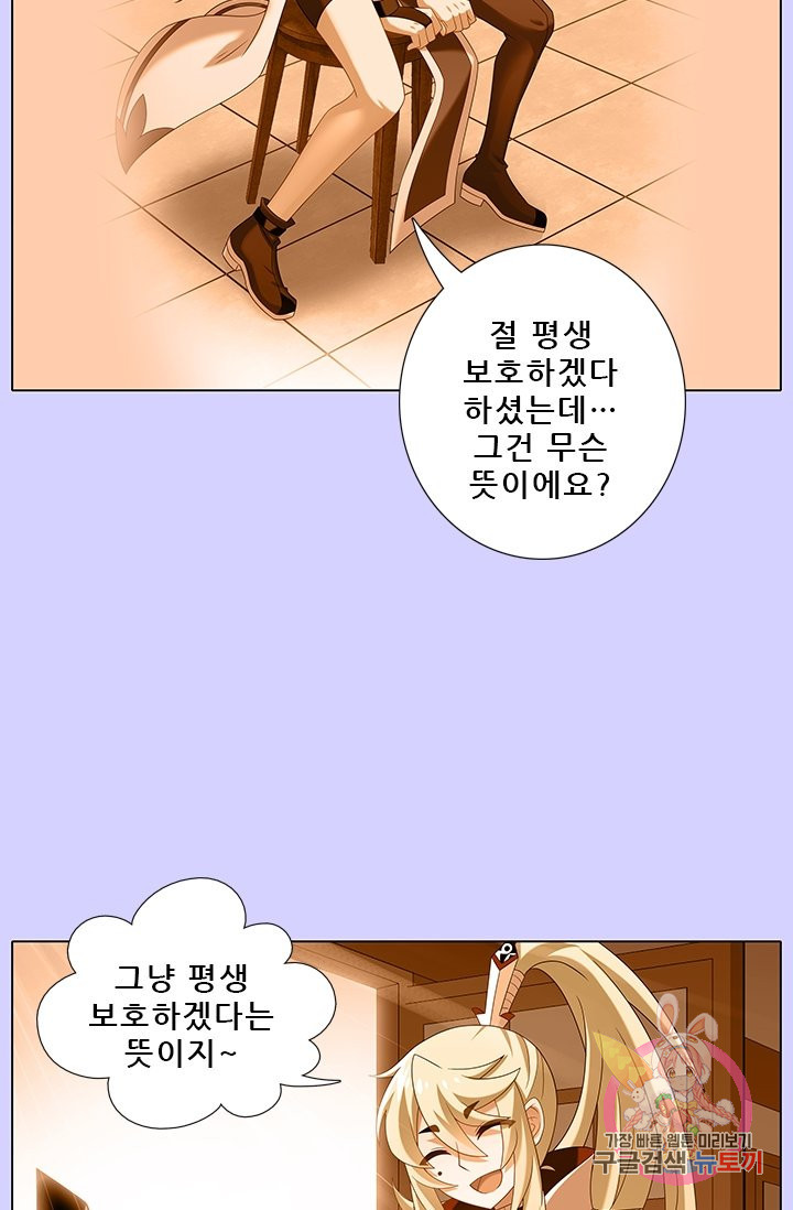 또라이 대사형 무림생존기 231화 - 웹툰 이미지 16