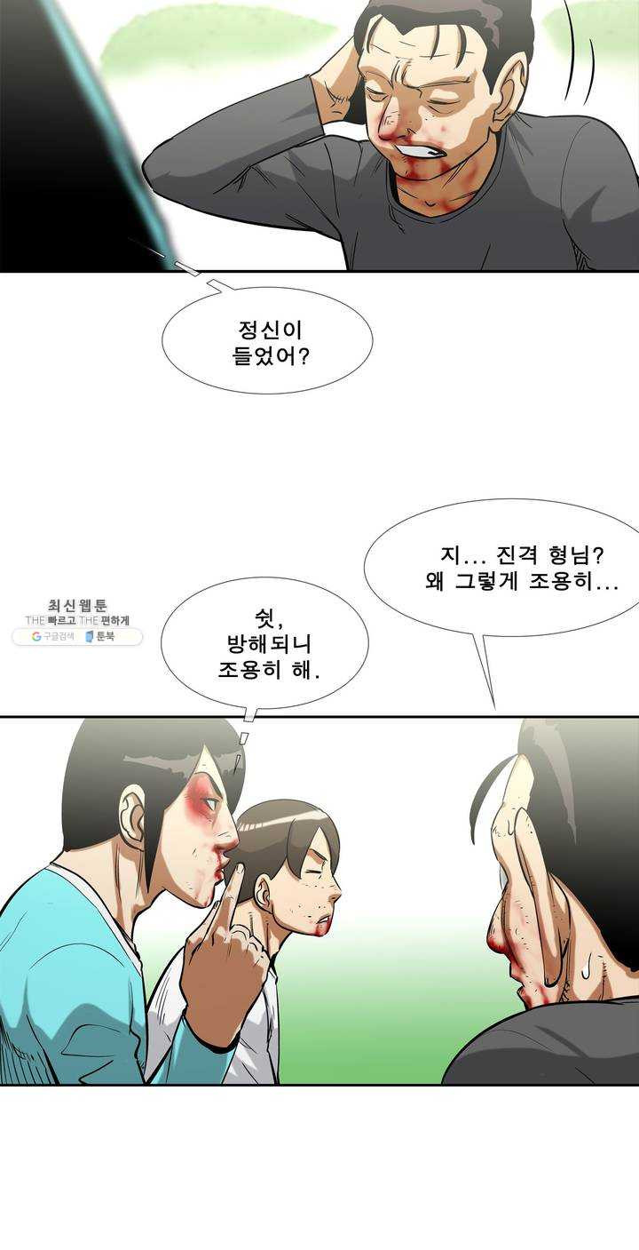 전설의 읍내최강 122화 수갑 열쇠는 어디 - 웹툰 이미지 2