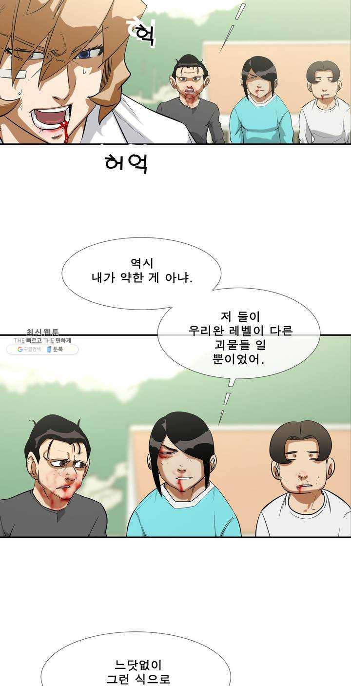 전설의 읍내최강 122화 수갑 열쇠는 어디 - 웹툰 이미지 9