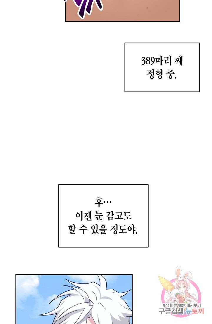 식사하고 가세요! 19화 - 웹툰 이미지 4