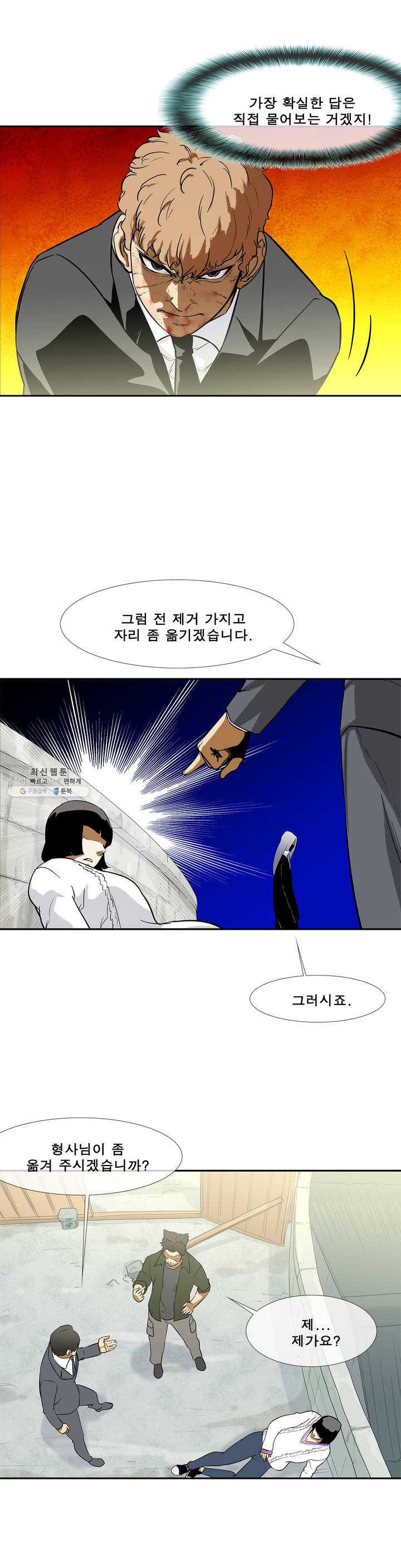 전설의 읍내최강 126화 나준수와 마스크 - 웹툰 이미지 15