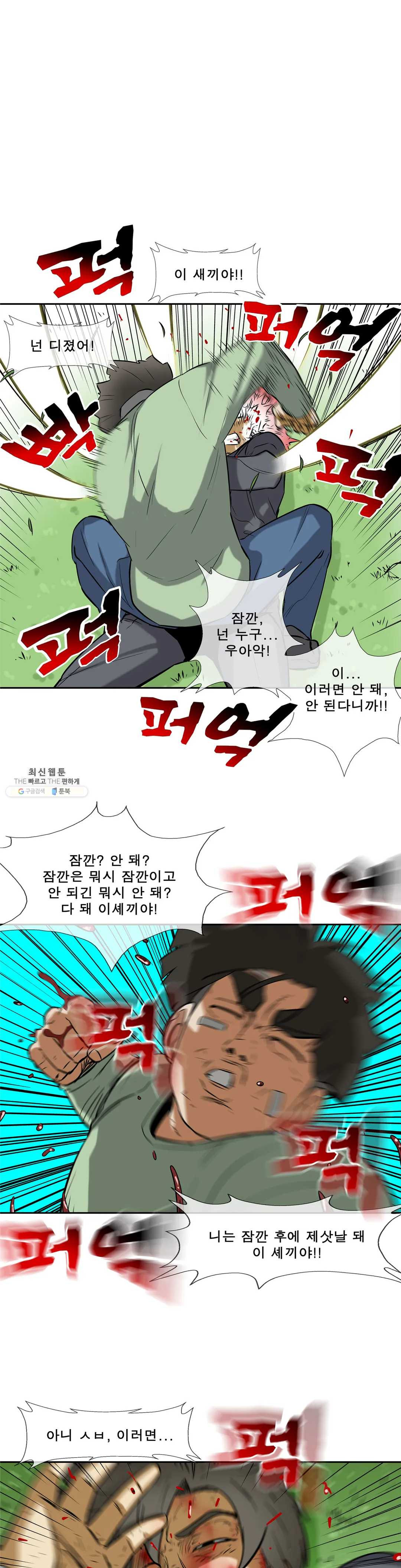 전설의 읍내최강 132화 남은 건 몇 발- - 웹툰 이미지 1