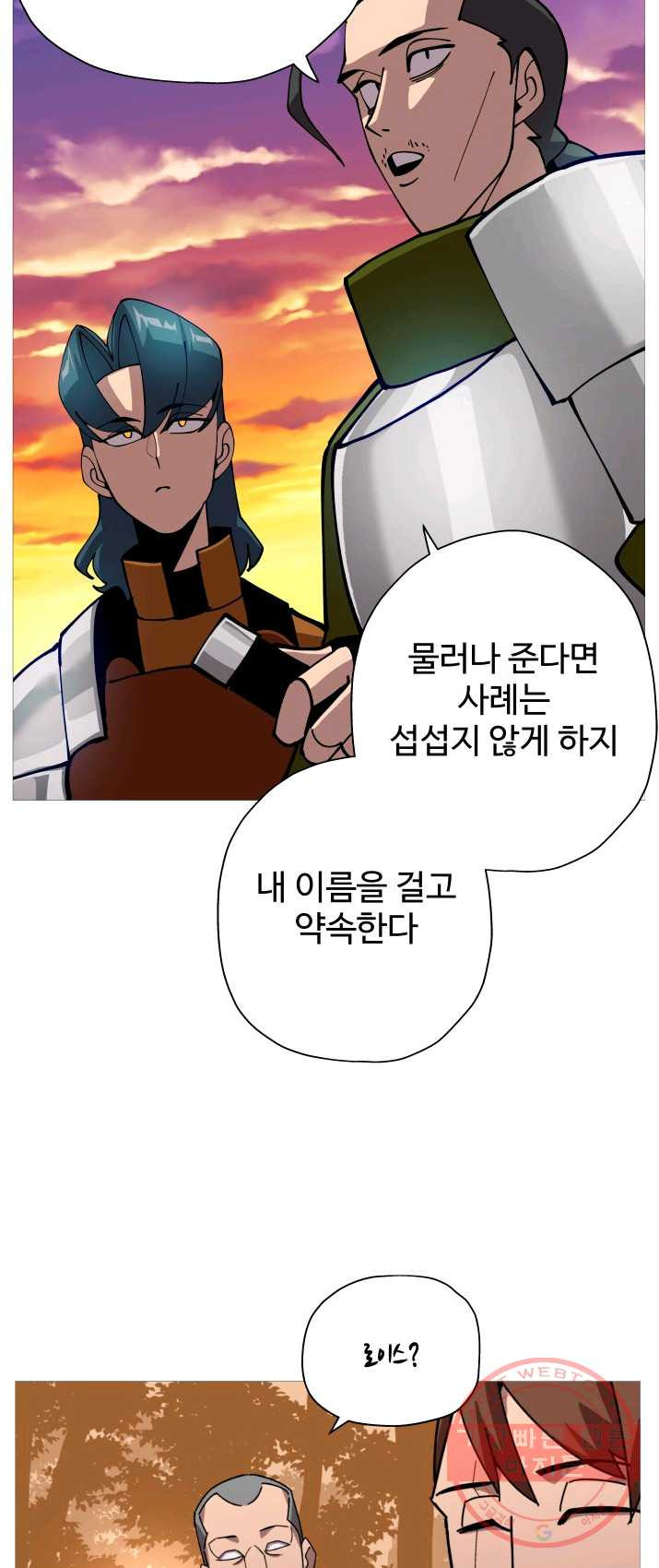 말단 병사에서 군주까지 1화 - 웹툰 이미지 10