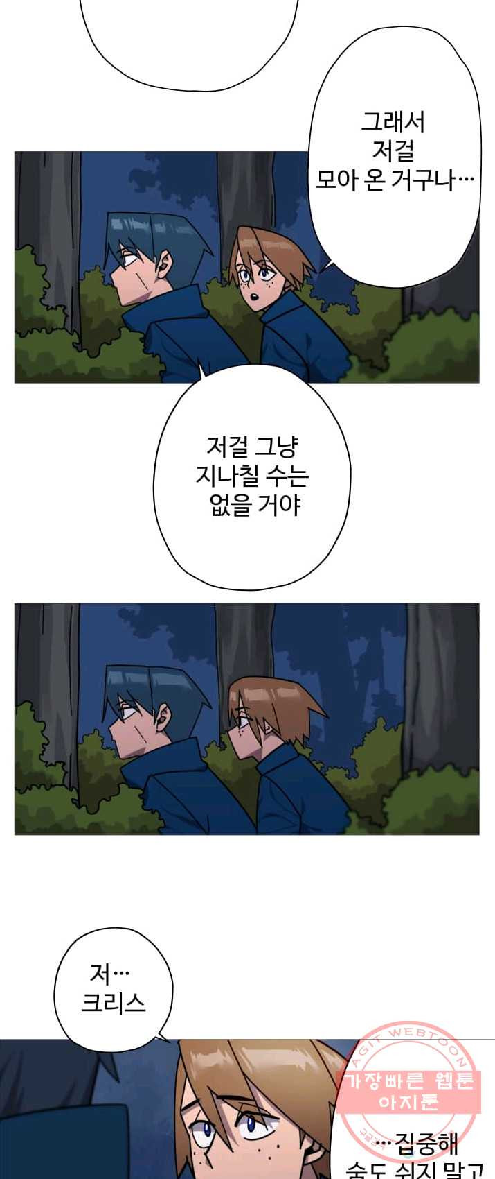 말단 병사에서 군주까지 3화 - 웹툰 이미지 3