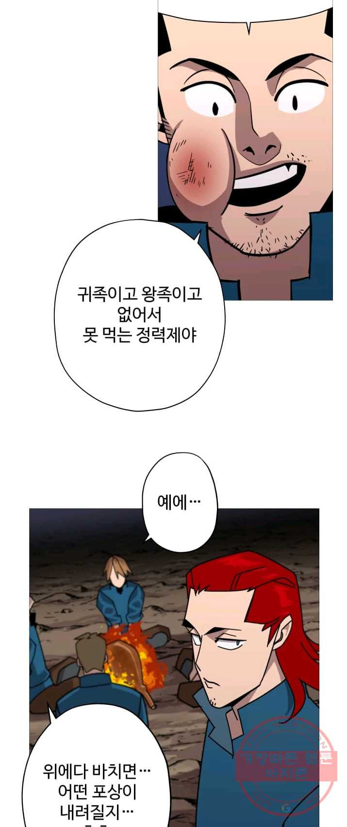 말단 병사에서 군주까지 3화 - 웹툰 이미지 33