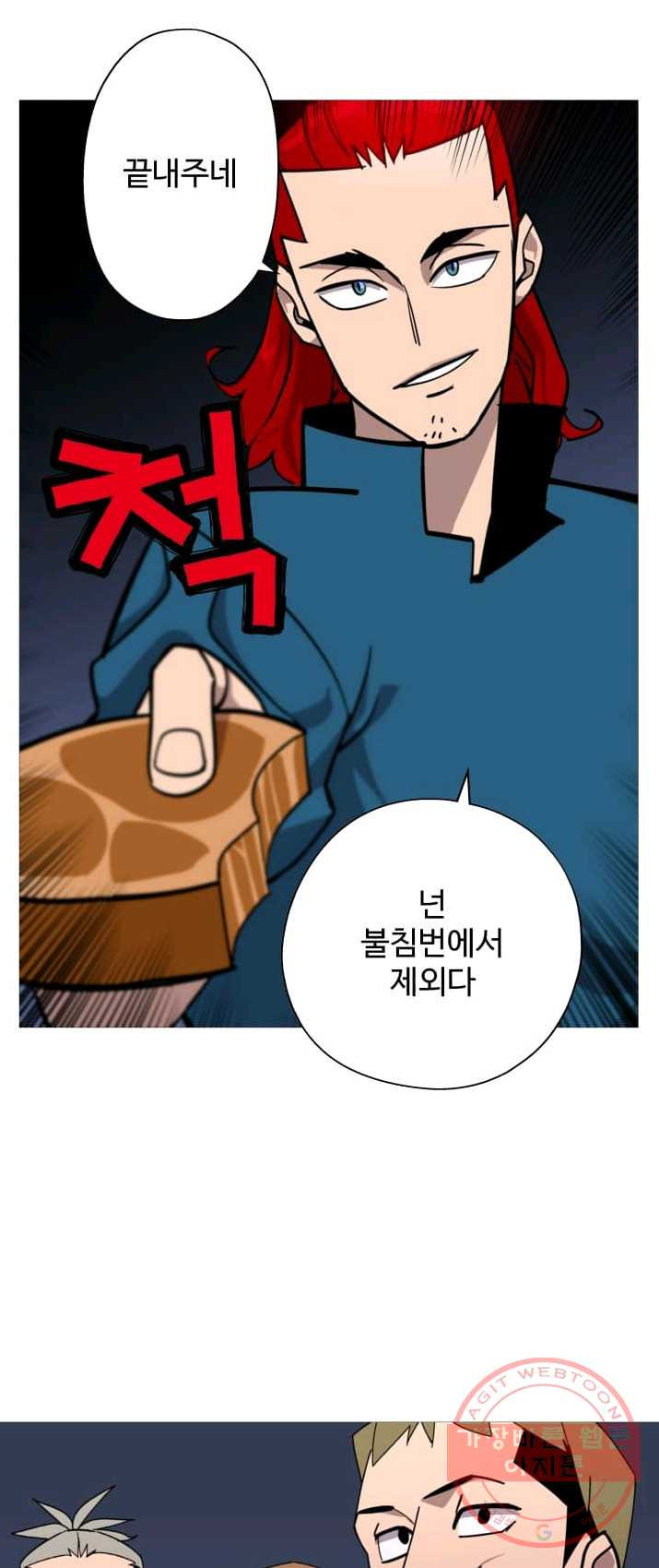 말단 병사에서 군주까지 3화 - 웹툰 이미지 42