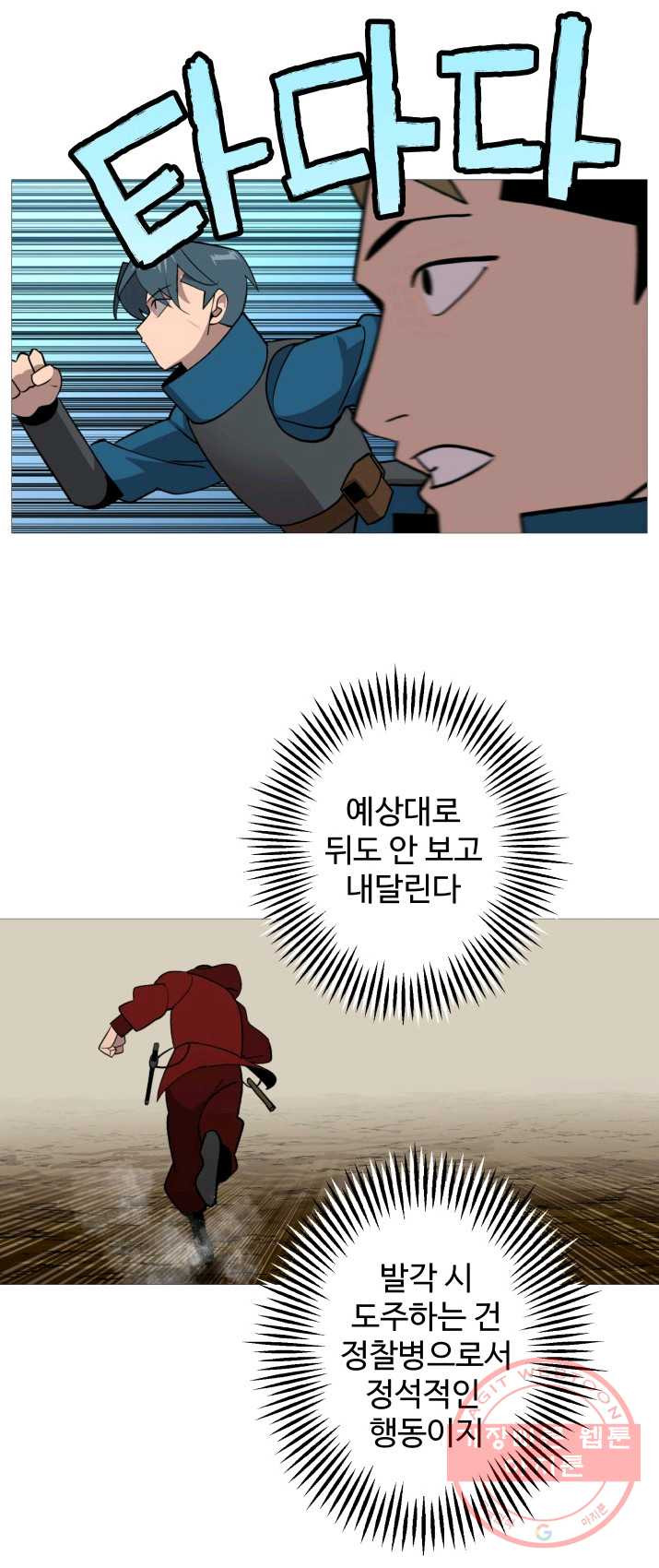 말단 병사에서 군주까지 5화 - 웹툰 이미지 15