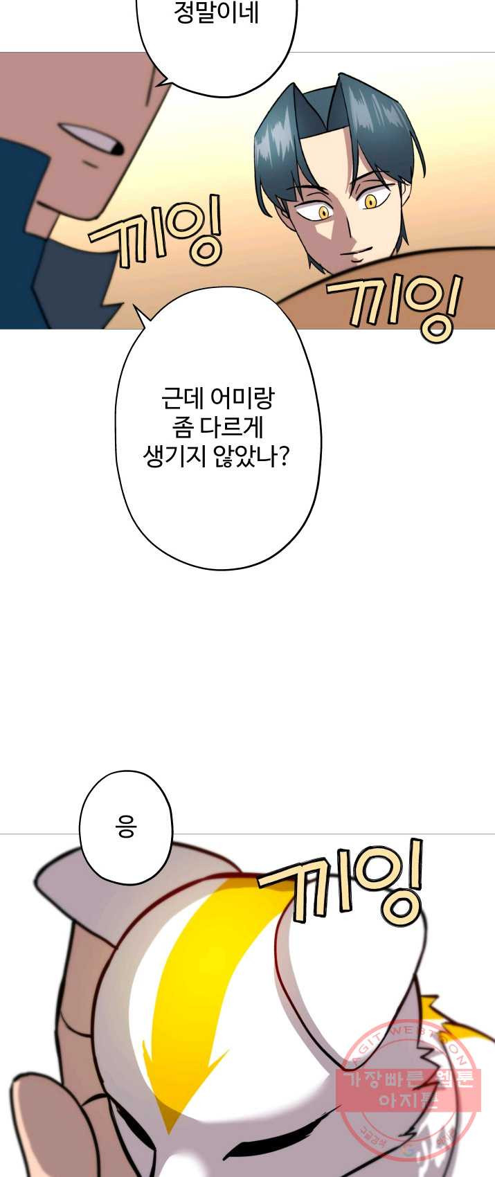 말단 병사에서 군주까지 5화 - 웹툰 이미지 47