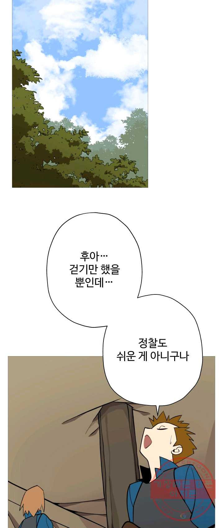 말단 병사에서 군주까지 7화 - 웹툰 이미지 29