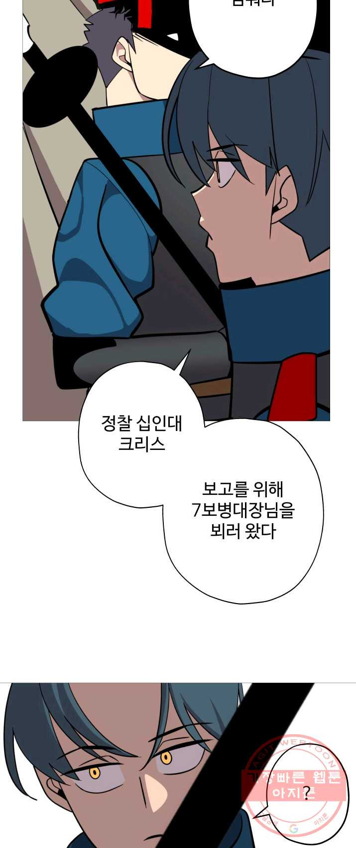 말단 병사에서 군주까지 7화 - 웹툰 이미지 32