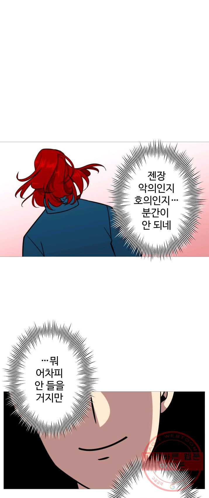 말단 병사에서 군주까지 8화 - 웹툰 이미지 46