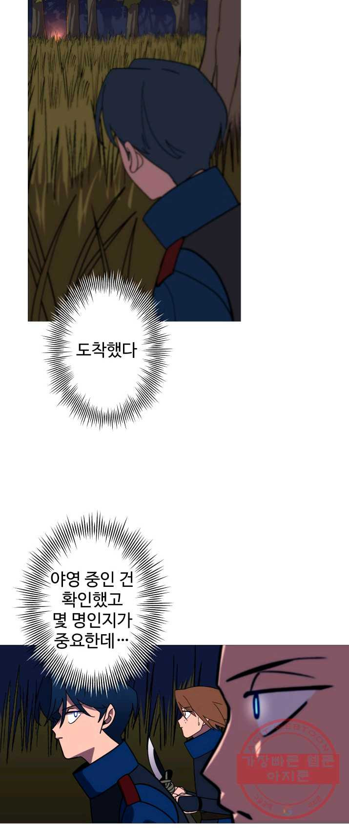 말단 병사에서 군주까지 9화 - 웹툰 이미지 15