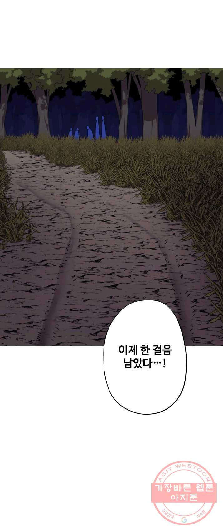 말단 병사에서 군주까지 9화 - 웹툰 이미지 58