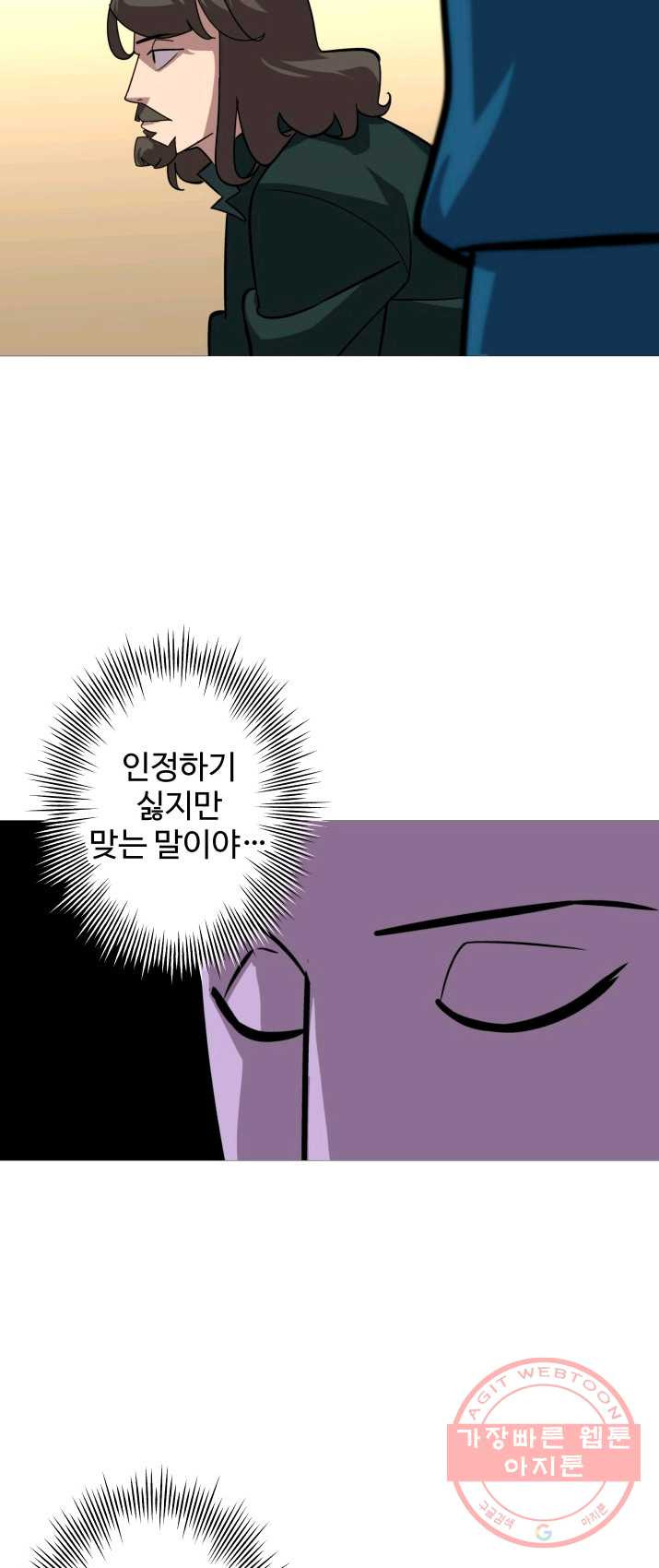 말단 병사에서 군주까지 10화 - 웹툰 이미지 19