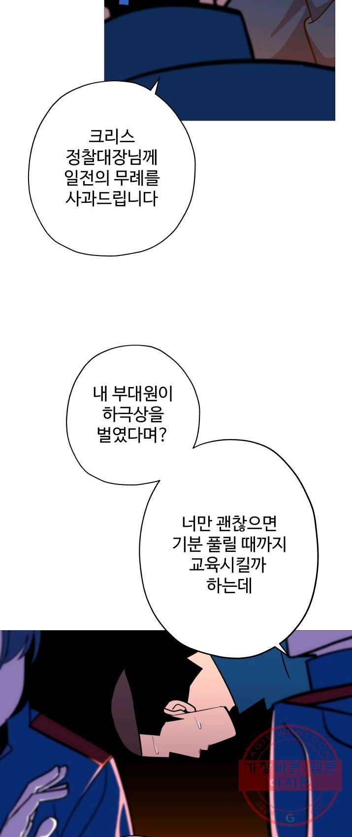 말단 병사에서 군주까지 10화 - 웹툰 이미지 32