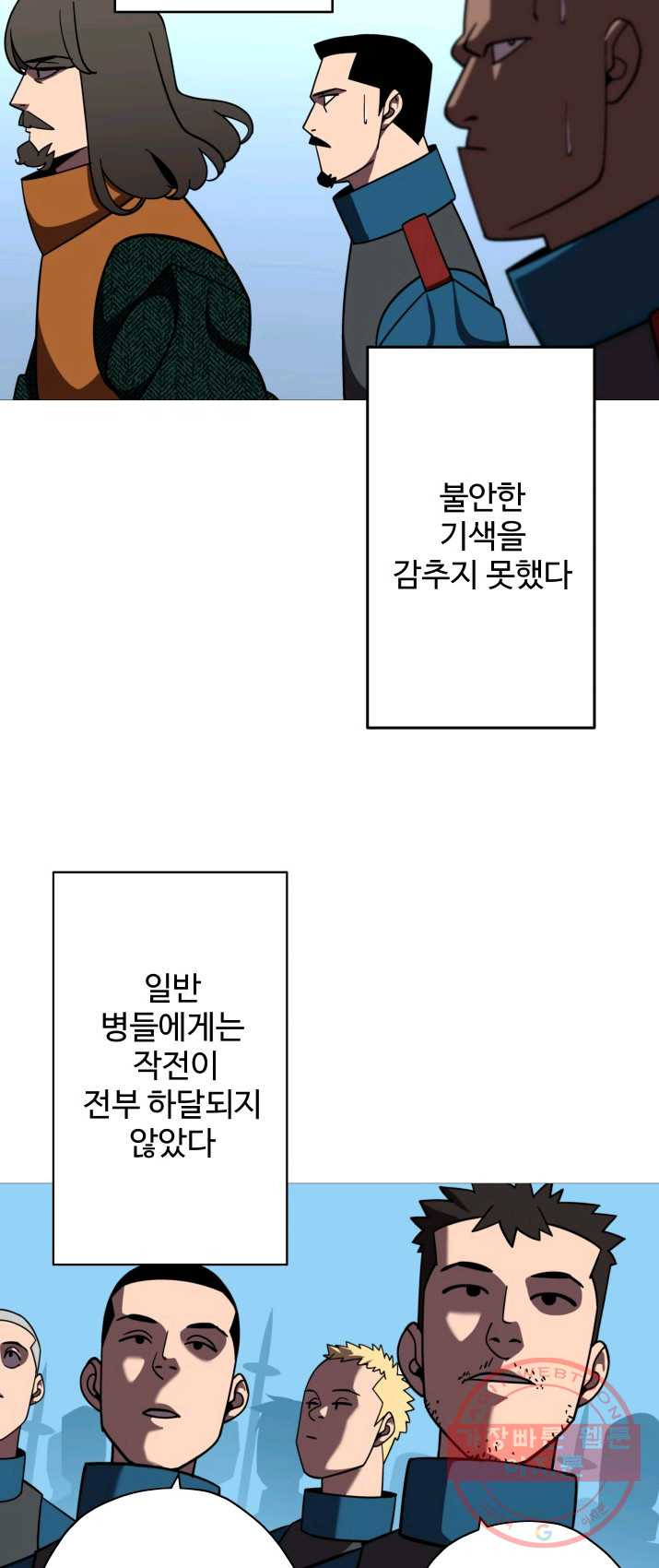 말단 병사에서 군주까지 11화 - 웹툰 이미지 37