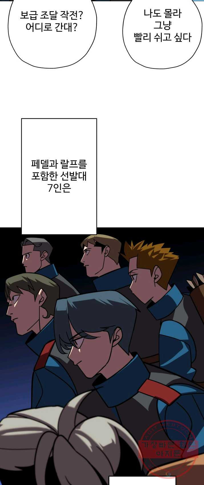 말단 병사에서 군주까지 11화 - 웹툰 이미지 38