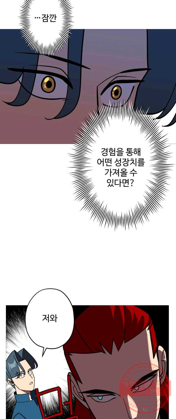 말단 병사에서 군주까지 13화 - 웹툰 이미지 20