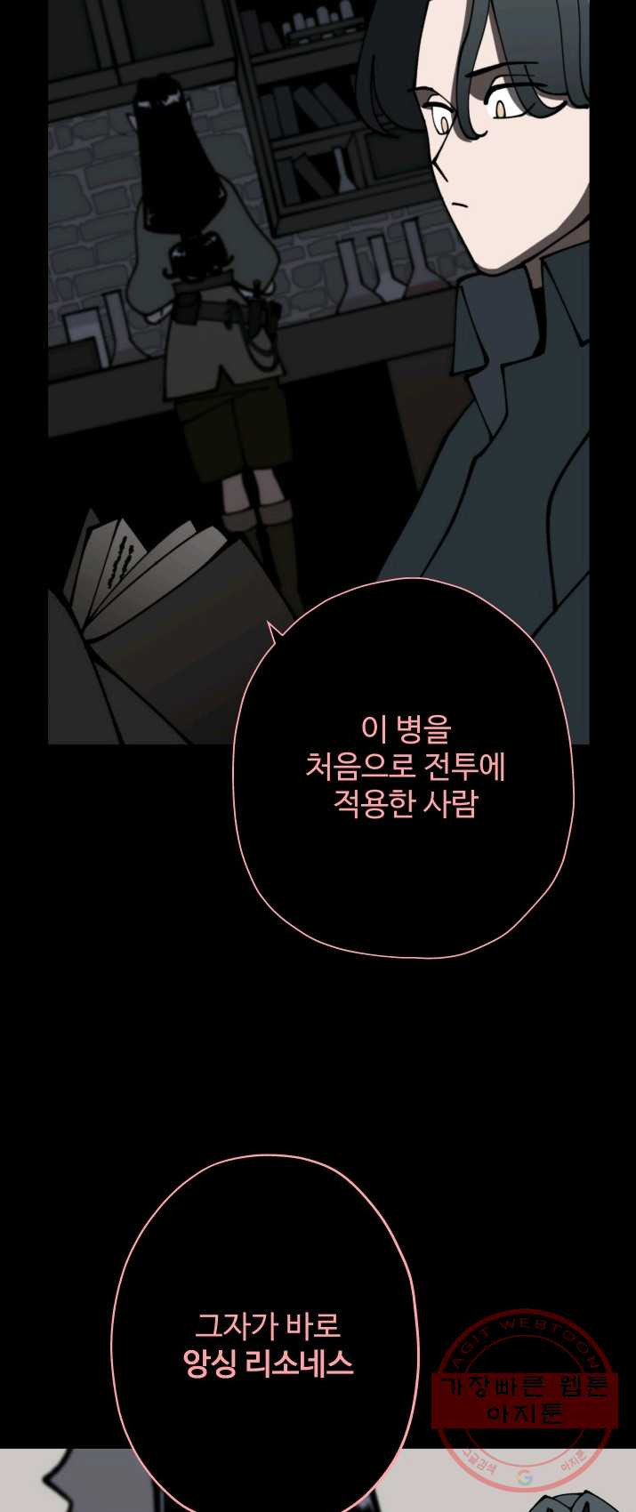 말단 병사에서 군주까지 14화 - 웹툰 이미지 17