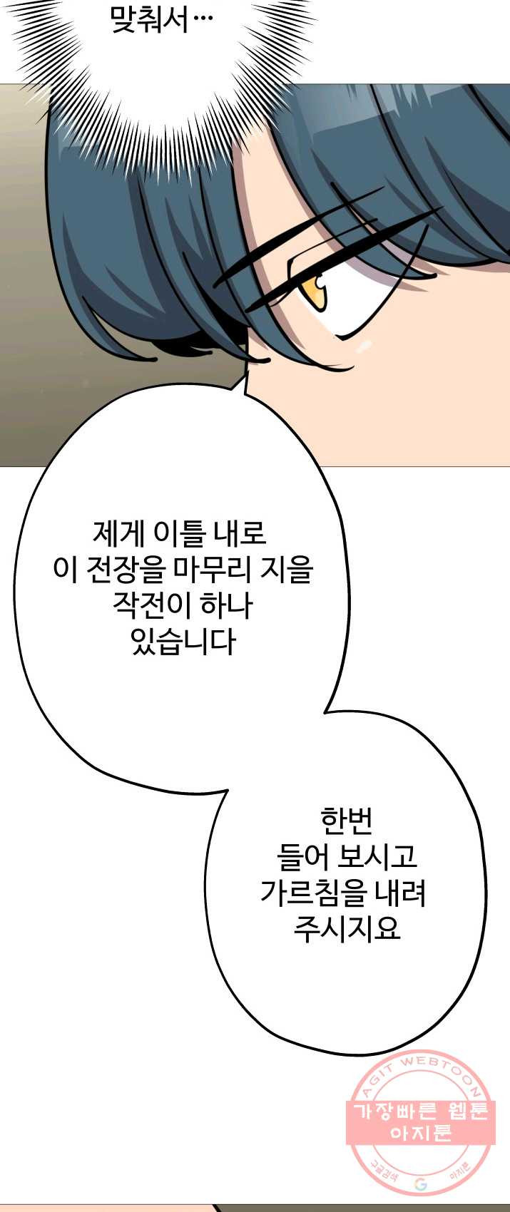 말단 병사에서 군주까지 18화 - 웹툰 이미지 13