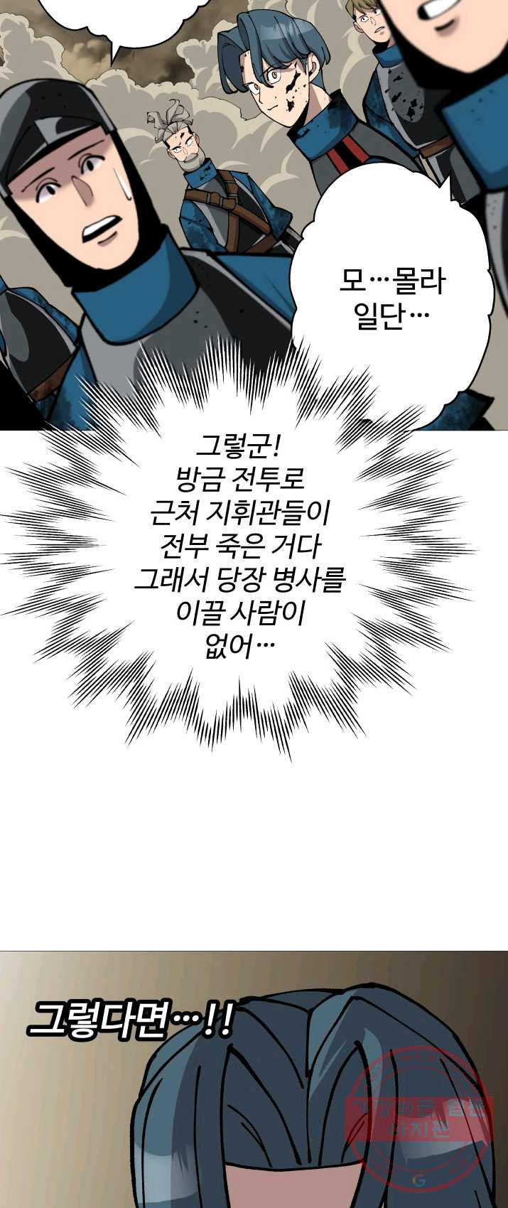 말단 병사에서 군주까지 19화 - 웹툰 이미지 54