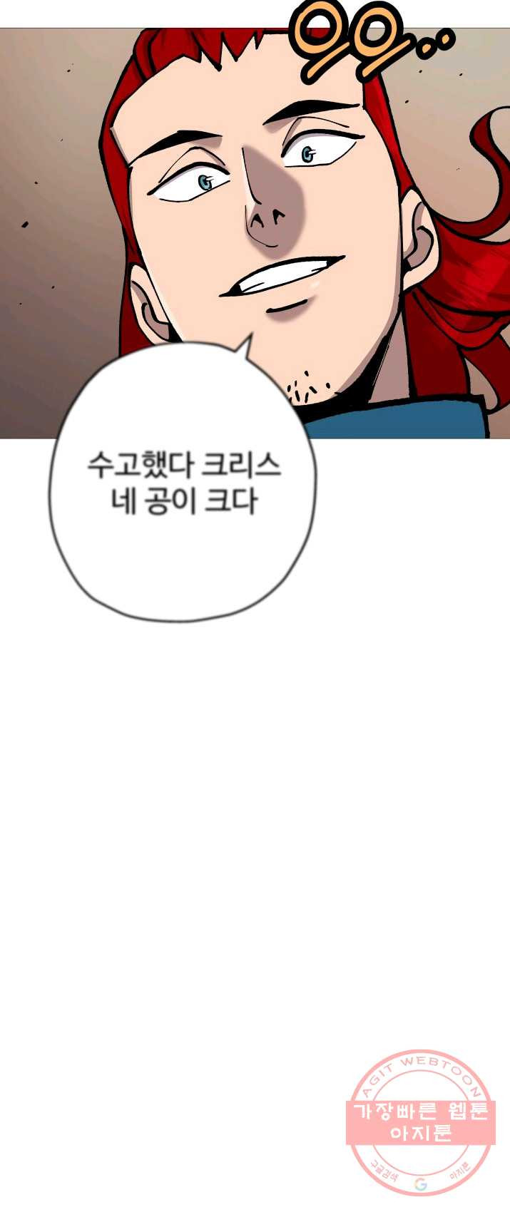 말단 병사에서 군주까지 20화 - 웹툰 이미지 26