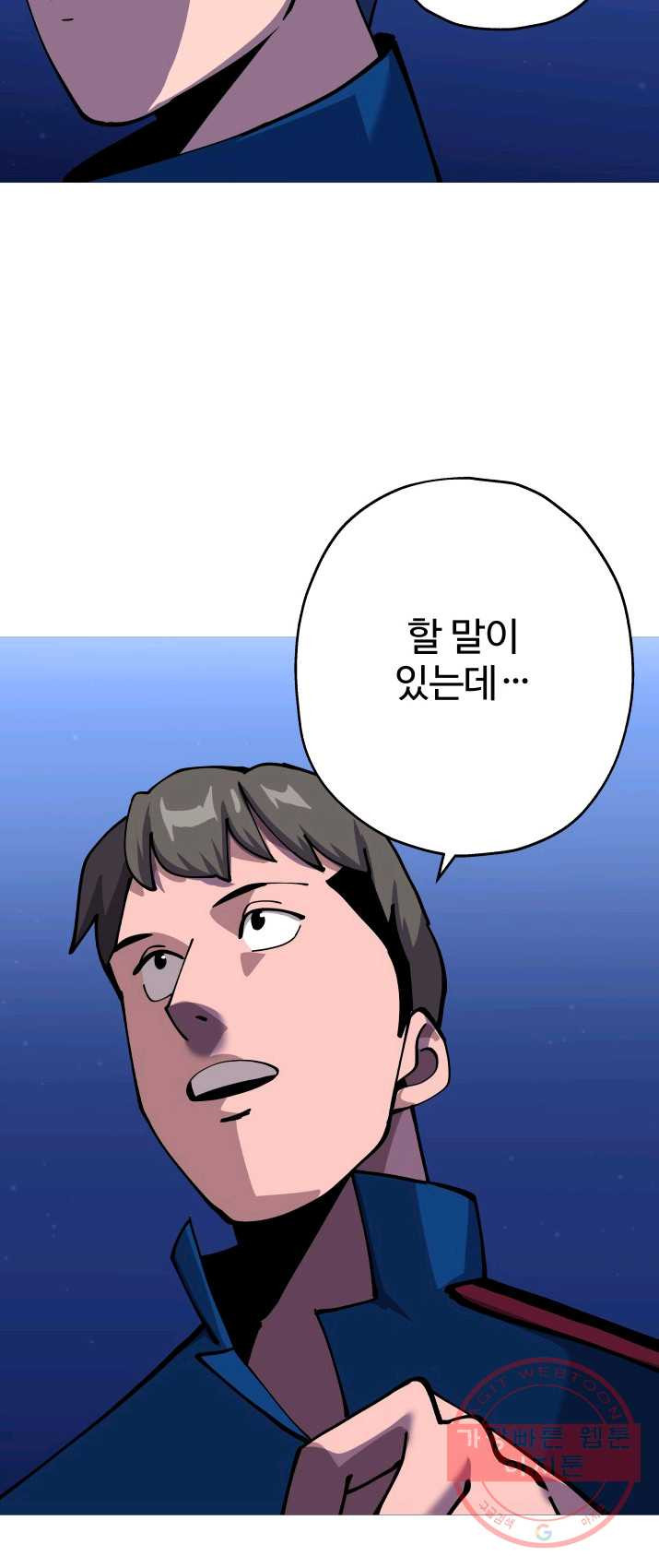 말단 병사에서 군주까지 21화 - 웹툰 이미지 35