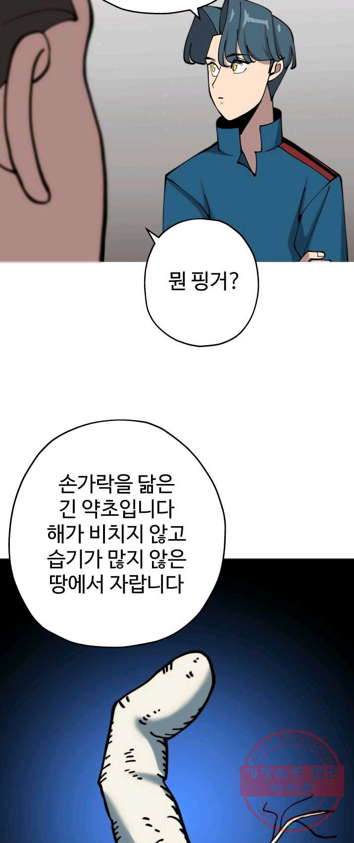 말단 병사에서 군주까지 21화 - 웹툰 이미지 42