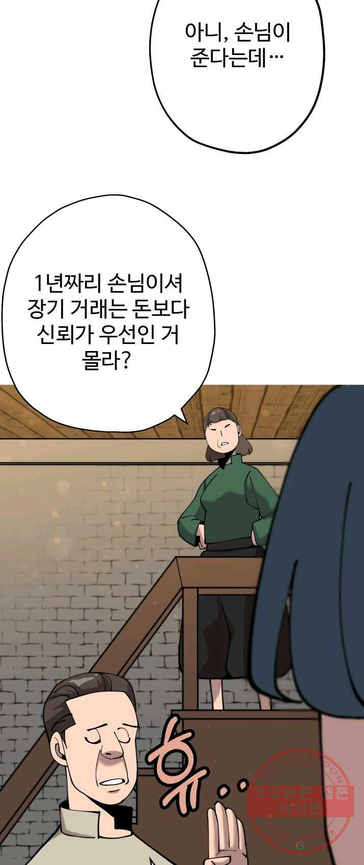 말단 병사에서 군주까지 21화 - 웹툰 이미지 50