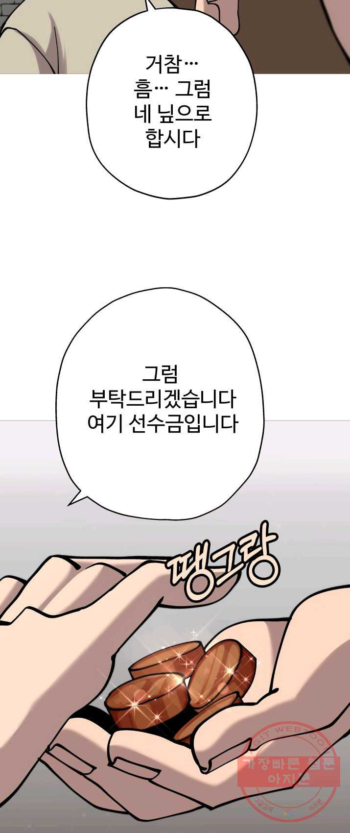 말단 병사에서 군주까지 21화 - 웹툰 이미지 51