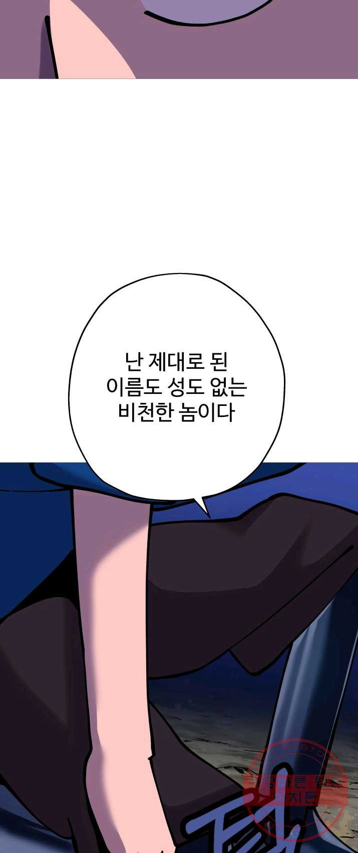 말단 병사에서 군주까지 21화 - 웹툰 이미지 62