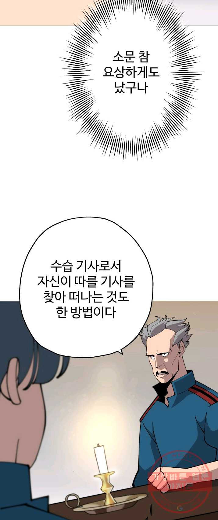 말단 병사에서 군주까지 22화 - 웹툰 이미지 12