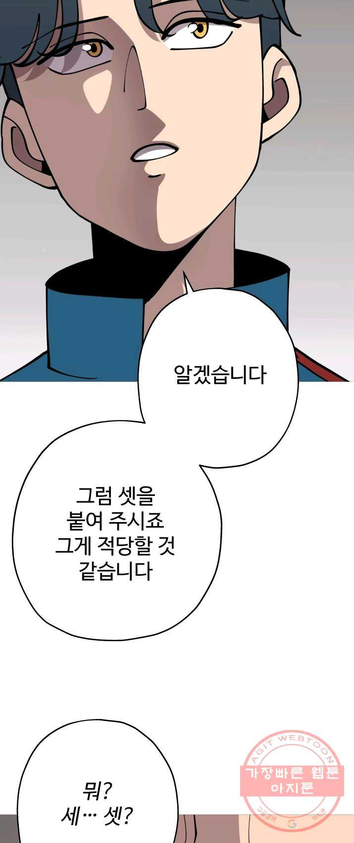 말단 병사에서 군주까지 22화 - 웹툰 이미지 19