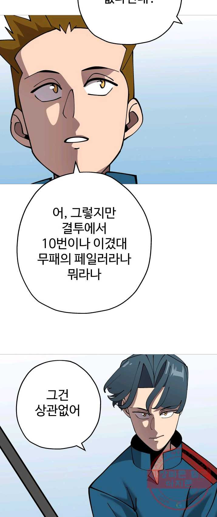 말단 병사에서 군주까지 22화 - 웹툰 이미지 24