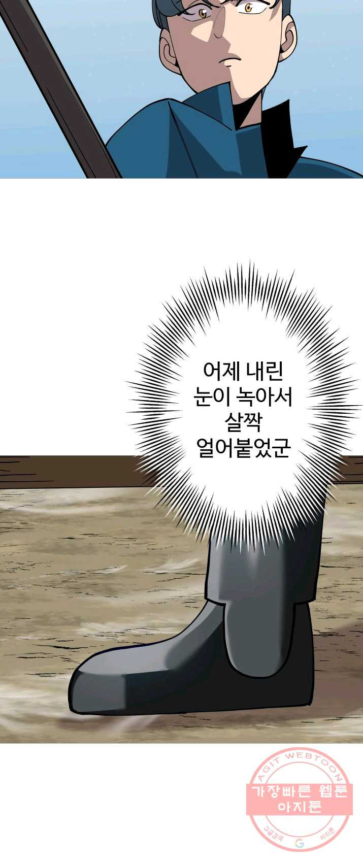 말단 병사에서 군주까지 22화 - 웹툰 이미지 35