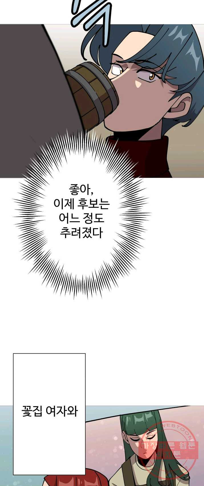 말단 병사에서 군주까지 23화 - 웹툰 이미지 13