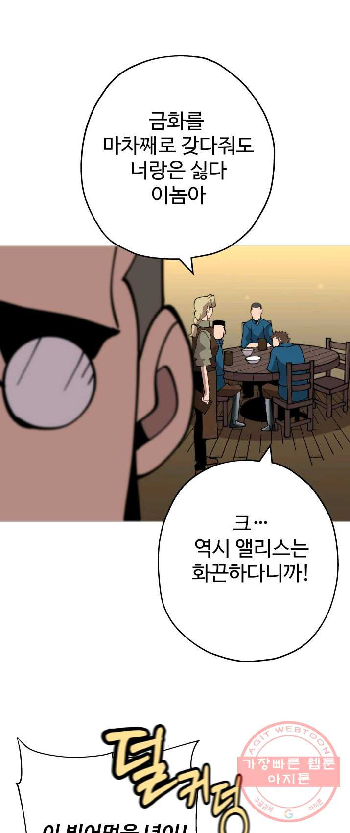 말단 병사에서 군주까지 23화 - 웹툰 이미지 24